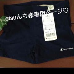 etsuんち様専用今から300円均一せーる♡チャンピオン♡水着160♡新品！のサムネイル