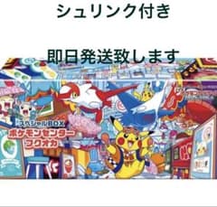 ポケモンセンターフクオカ スペシャルBOXのサムネイル