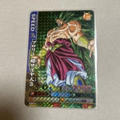 ドラゴンボール データカードダス バトラーズ 『ブロリー 超サイヤ人3