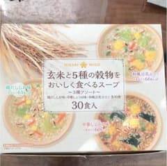 玄米5種の穀物をおいしく食べるスープのサムネイル