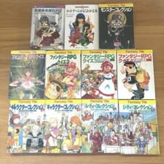ファンタジーRPGクイズ モンスター キャラクター シティ•コレクション 