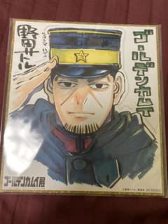 ゴールデンカムイ展 色紙 月島のサムネイル