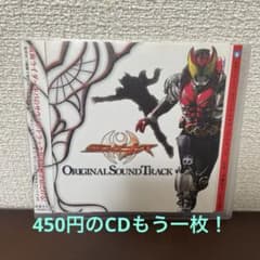 仮面ライダーキバ」オリジナルサウンドトラック/斉藤恒芳 - メルカリ