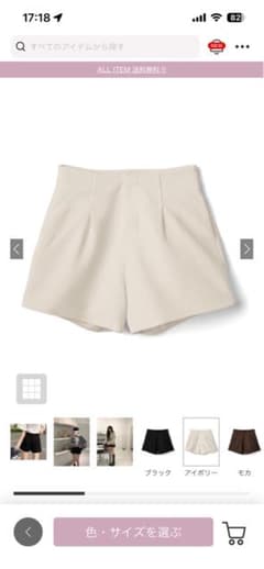タックハイウエスト ショートパンツ アイボリーのサムネイル