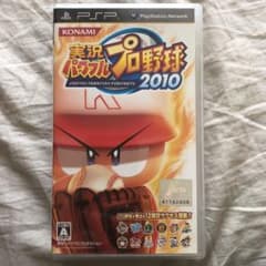 実況パワフルプロ野球 2010のサムネイル