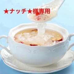 ナッチ様専用