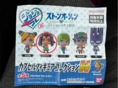 ジョジョコレ 6部 06 エルメェスのサムネイル