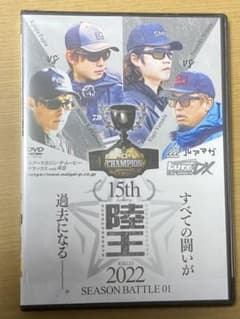 陸王　DVD 2022 シーズンバトル1のサムネイル