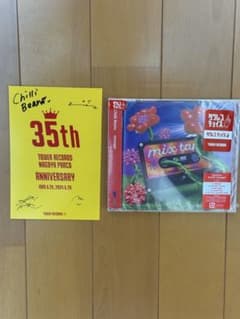 Chilli Beans. mixtape サイン入り 名古屋パルコ35周年 - メルカリ