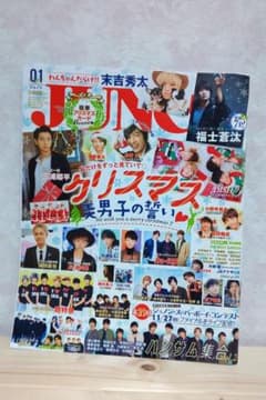 JUNON 2017.01のサムネイル