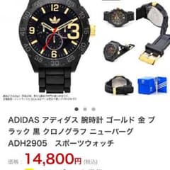 アディダス時計のサムネイル