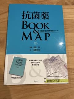 抗菌薬BOOK&MAPのサムネイル