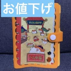 ハム中華　平成レトロ　シール帳 m97452425602_1.jpg?1713584147