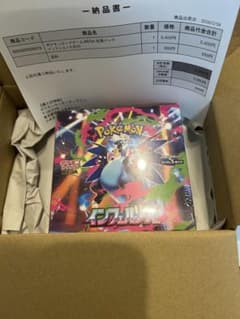 インフェルノX 1BOX シュリンク付き ポケセン当選 納品書付き 匿名配送