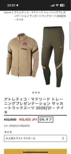 Atletico Madrid トレーニングジャケット 2020/21のサムネイル