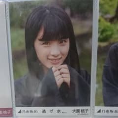 逃げ水生写真のサムネイル