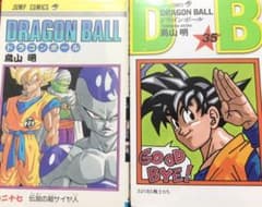 ドラゴンボール 27巻 35巻 - メルカリ