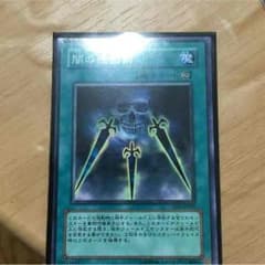 闇の護封剣のサムネイル