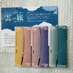 刀剣乱舞　雲の旅　雲生　雲次　ペーパーナイフ 3種＋ポストカード (2枚)セット 刀剣乱舞 雲の旅 雲生 雲次 ペーパーナイフ 3種＋ポストカード