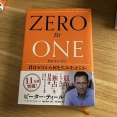 zero to oneのサムネイル