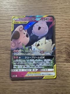 トゲピー&ピィ&ププリンGX SR SM12a TAG TEAM GXタッグオ… トゲピー&ピィ&ププリンGX RR SM12a TAG TEAM GXタッグオ… - メルカリ