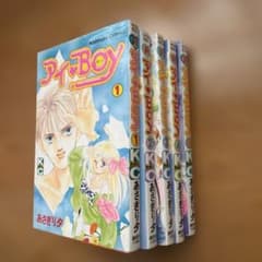 アイ・BOY5巻セットのサムネイル