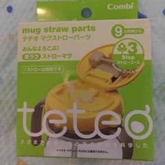りんこ様専用♡ teteo マグ ストロー パーツのサムネイル