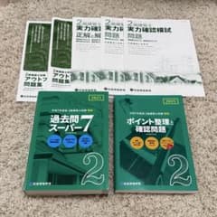 令和7年度版　総合資格学院　二級建築士 問題集 過去問のサムネイル