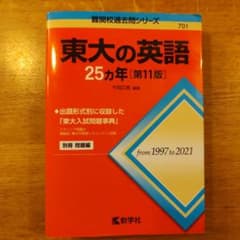 東大英語 Part 1 & 2 セット 東進 本科 Navigation英語III Part1/2 通年セット 2017 計2冊 武藤一也