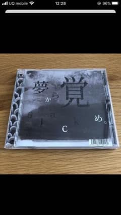 〔たけさん専用〕「夢から覚め。」5lackのサムネイル