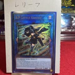 遊戯王 英語版 S:P リトルナイト (プリズマティックアルティメットレア