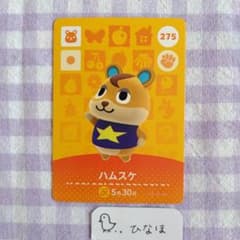 あつまれどうぶつの森amiiboカード ハムスケ - メルカリ