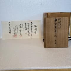 人間国宝　十三代　酒井田柿右衛門　「太白菊童子　彫」 人間国宝 十三代 酒井田柿右衛門 「太白菊童子 彫」 - メルカリ