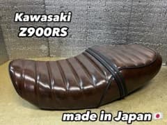 送料無料☆新品☆Z900RS用あんこ抜きタックロールシートフルキット