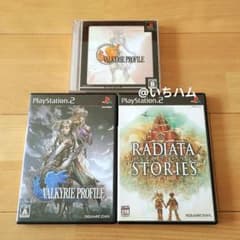 ヴァルキリープロファイル、2、ラジアータストーリーズのセット　PS1.2