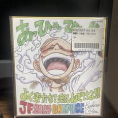 ジャンプフェスタ 2025 複製ミニ色紙 ワンピースのサムネイル