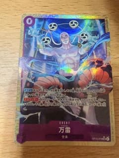ワンピースカードゲーム　神の島の冒険　万雷　ママラガン　SRパラレルのサムネイル