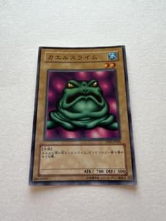 遊戯王 カエルスライム TP05-JP005 - メルカリ