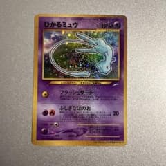 ポケモンカード 旧裏 ひかるミュウ - メルカリ