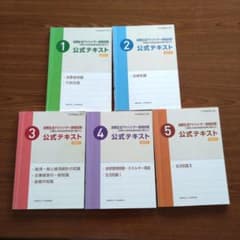 消費生活アドバイザー 資格試験公式テキストのサムネイル
