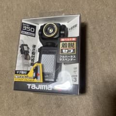 TAJIMA LED セフ着脱式ライト SF351D マグ取付のサムネイル