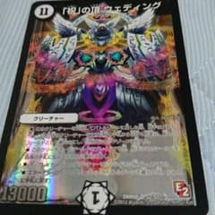 「祝」の頂 ウェディングのサムネイル