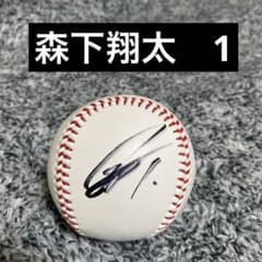 阪神タイガース 森下選手 直筆サインボール - メルカリ