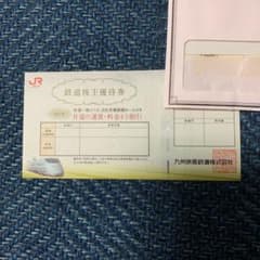 JR九州株主優待券1枚のサムネイル
