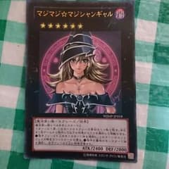 遊戯王 マジマジ☆マジシャンギャルのサムネイル