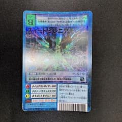 良品】ズィードミレニアモン 旧デジモンカード Bo-742 - メルカリ