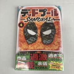 初版】デッドプールSAMURAI 4巻 シュリンク帯ジャンパラ付き - メルカリ