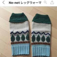 ネ・ネットレッグウォーマ 、値下げのサムネイル