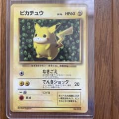 旧裏 ピカチュウ コロコロ 光沢あり エラー ken sugimori - メルカリ