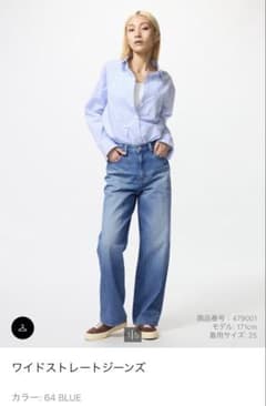ユニクロ ワイドストレートジーンズ 26sizeのサムネイル